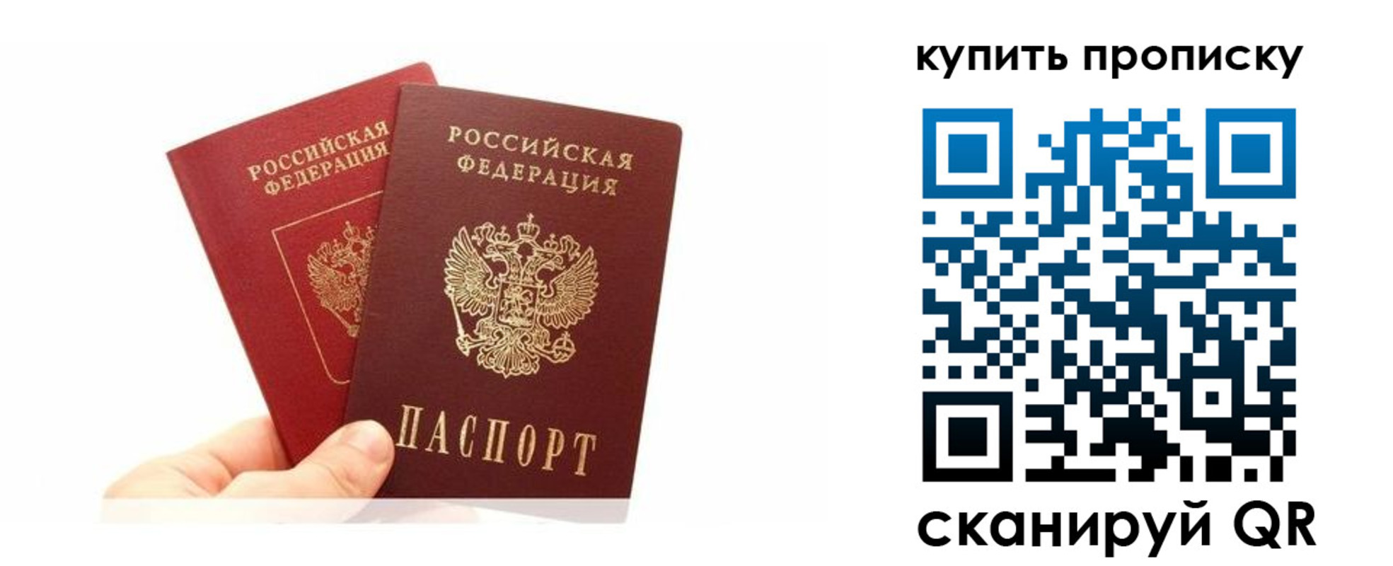 прописка ребенка в Кореновске