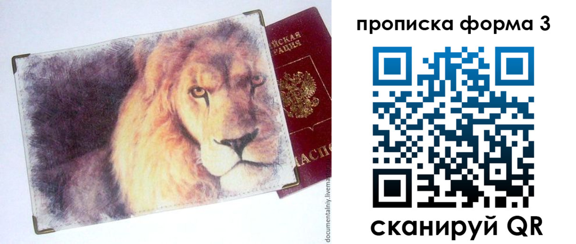временная регистрация гарантия в Кореновске