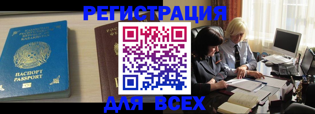 временная регистрация госуслуги в Кореновске