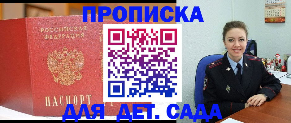 регистрация для школы в Кореновске