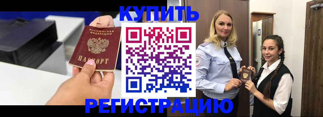 временная регистрация поиск в Кореновске