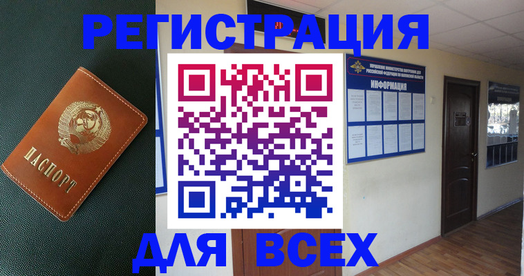 прописка для кредита в Кореновске