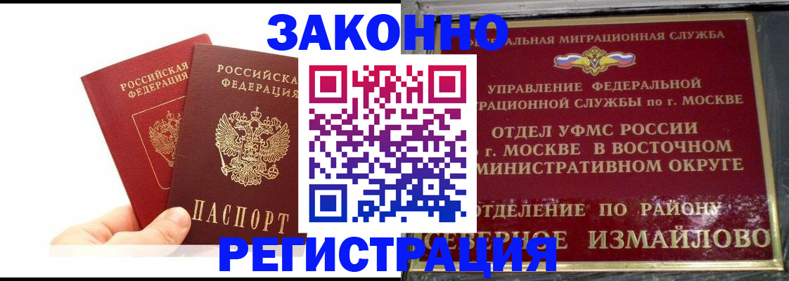 миграционный учет в Кореновске